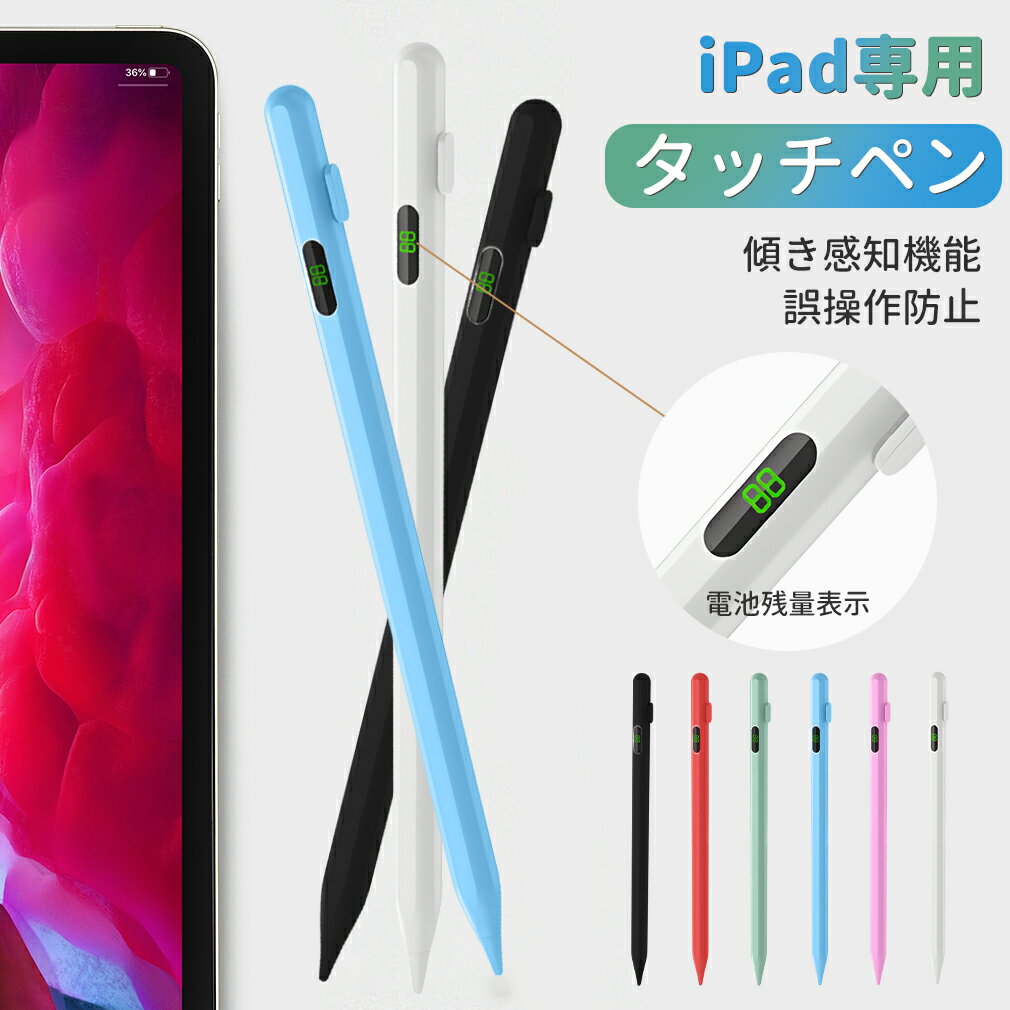 楽天市場】ipad6 apple pencilの通販