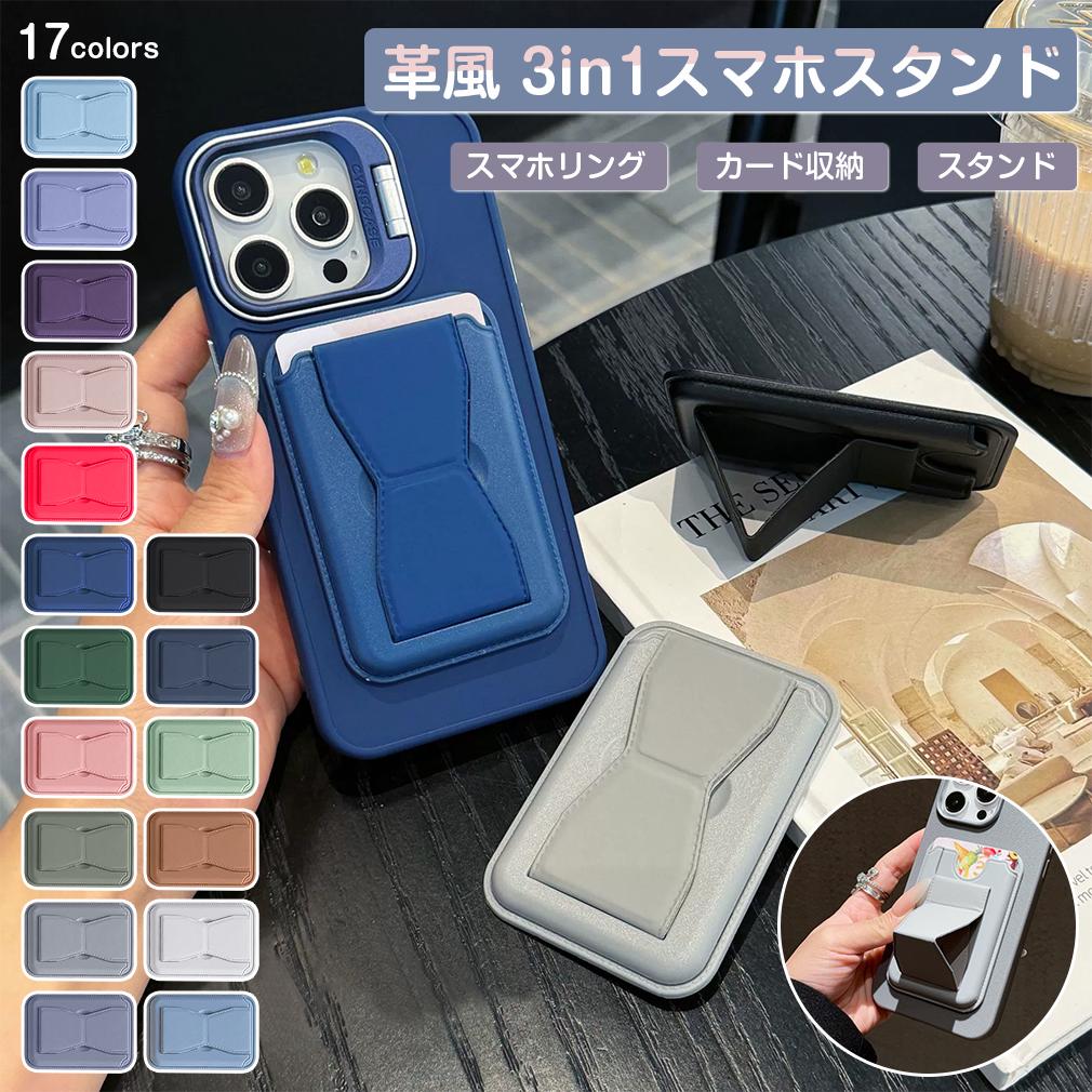 楽天市場】名刺挟む（スマートフォン・タブレット）の通販