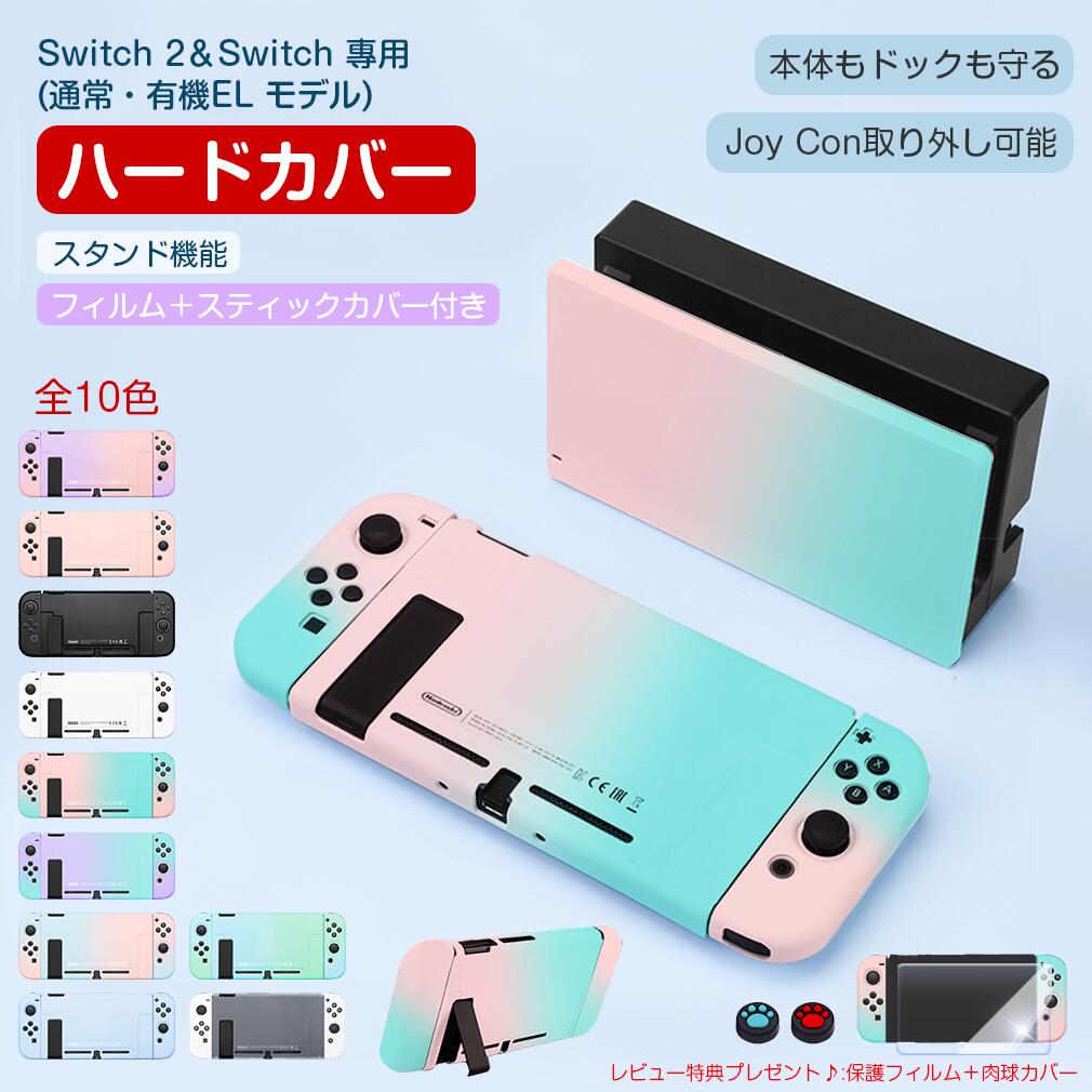 楽天市場】switch カバー ドック 対応（カラーブルー）（周辺機器