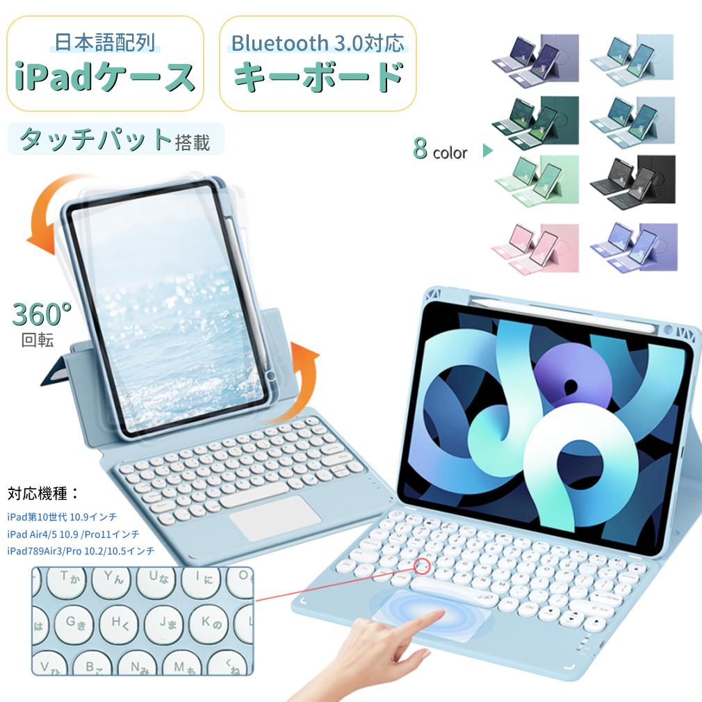 楽天市場】ipad pro 10.5 キーボード ケースの通販
