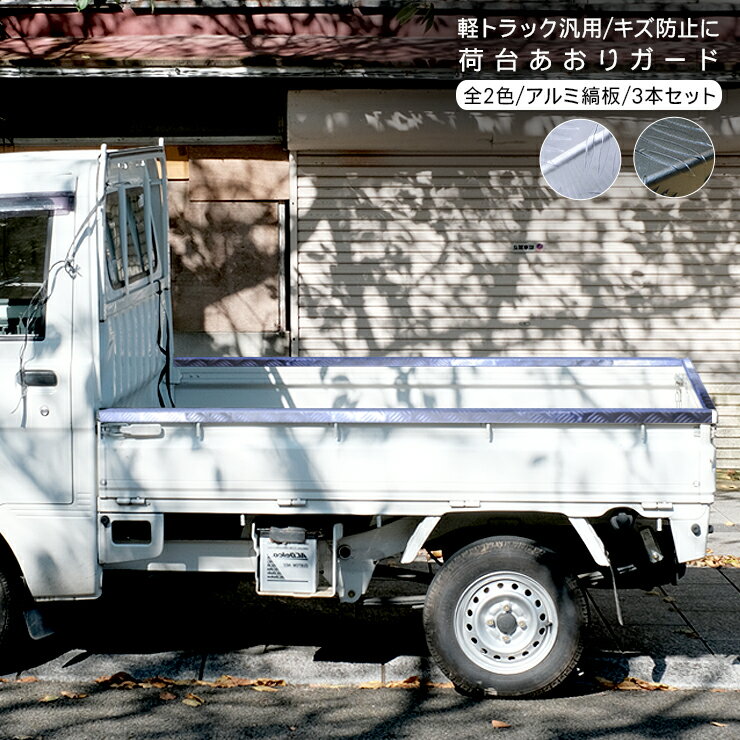 楽天市場】あおりガード アクティの通販