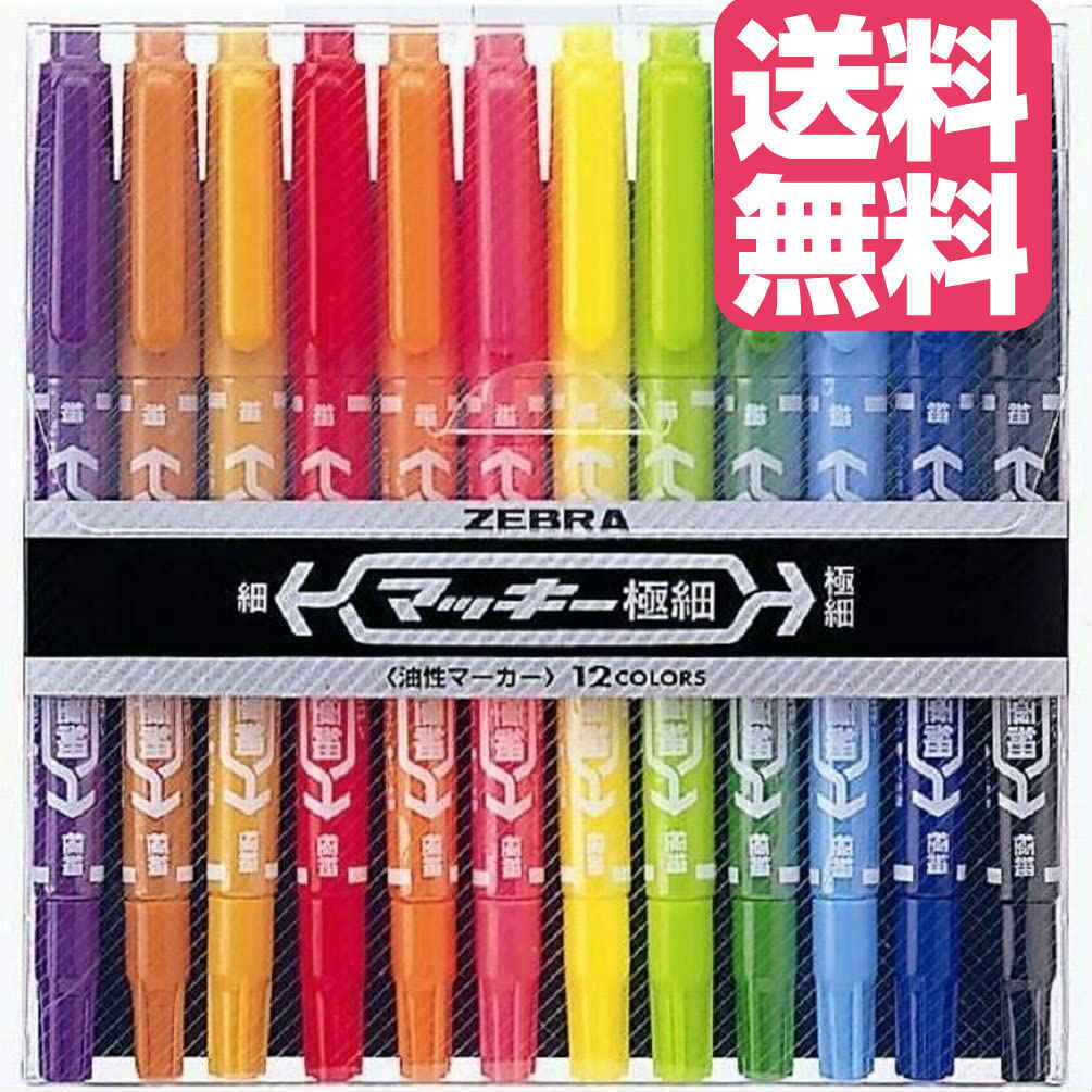 楽天市場】マッキー 油性 セット（筆記具｜文房具・事務用品）：日用品