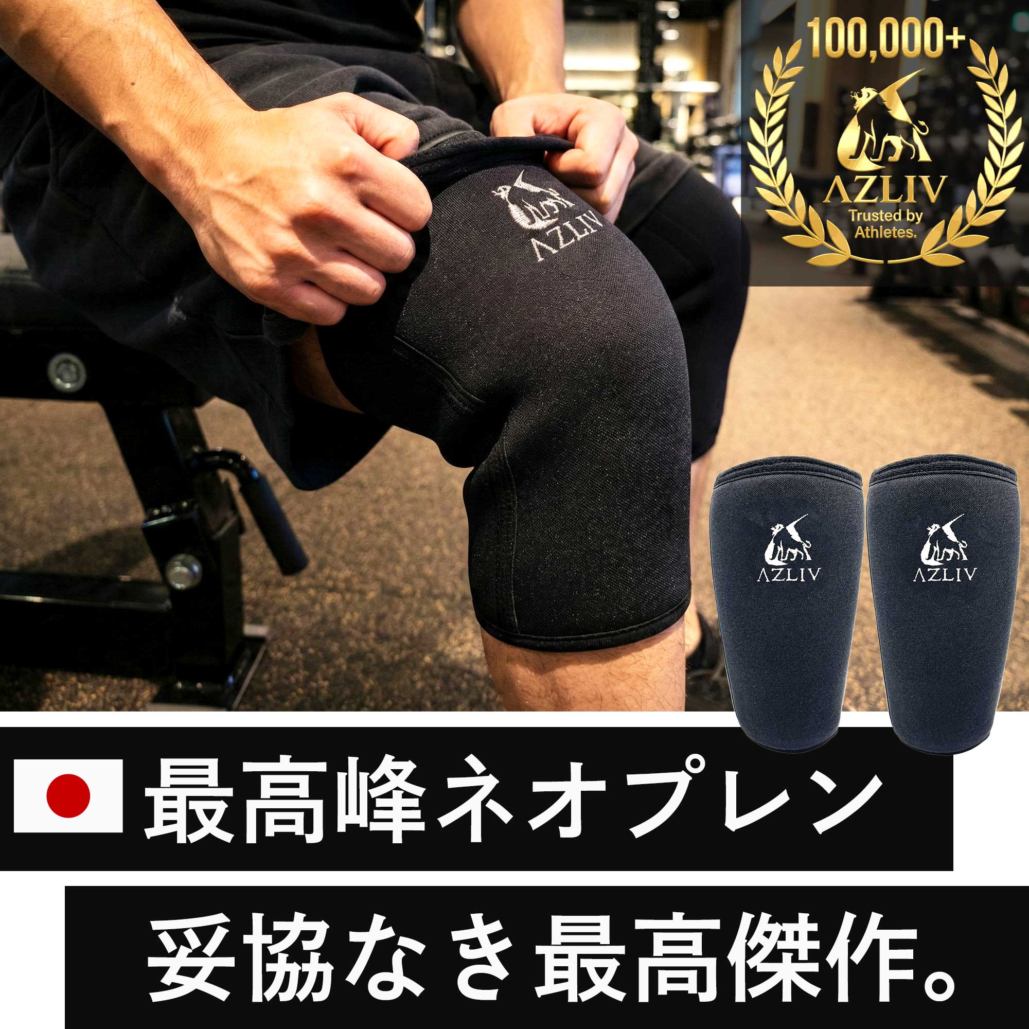 楽天市場】sbdニースリーブ lの通販