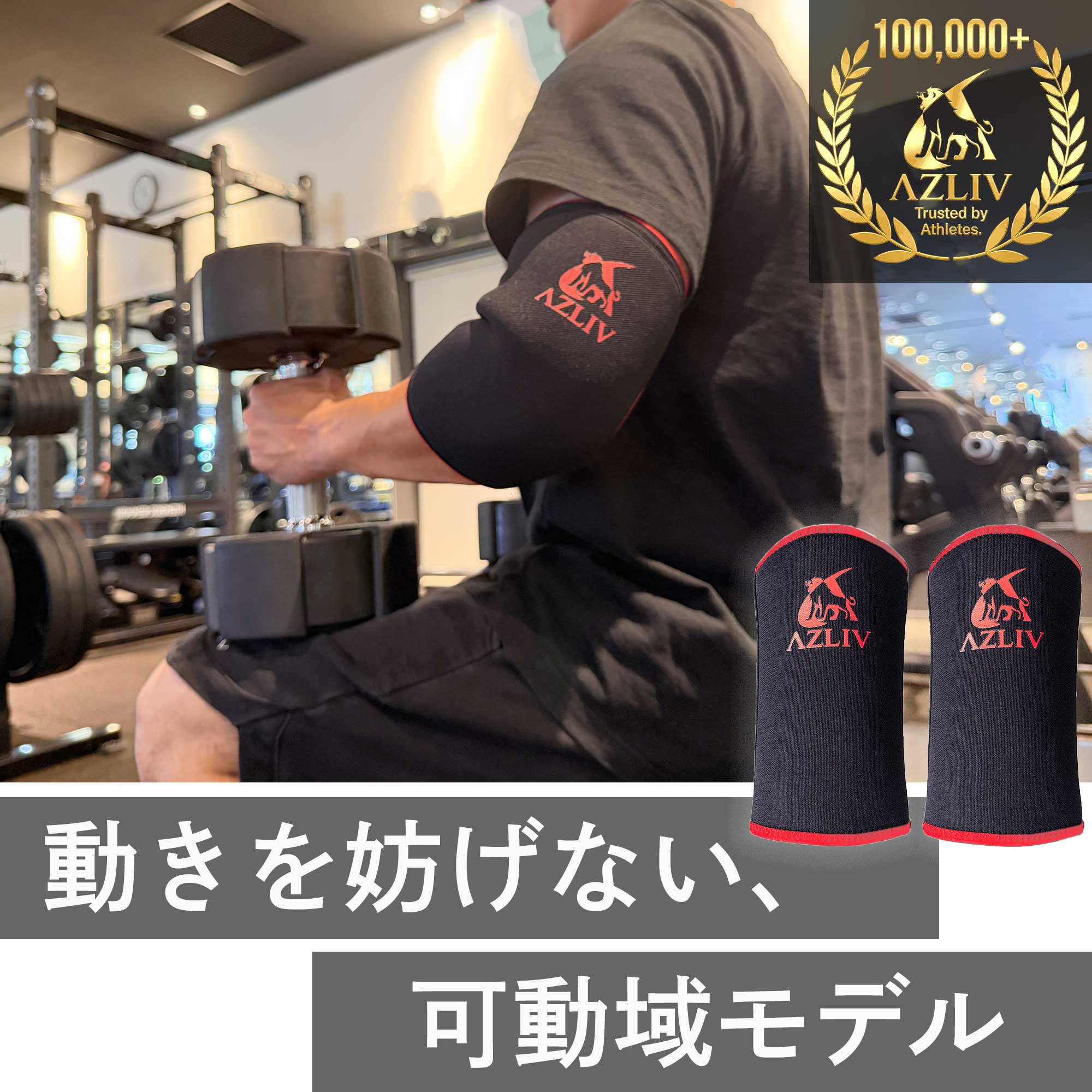 楽天市場】エルボースリーブ sbdの通販