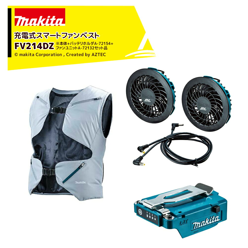 楽天市場】マキタ 充電式ファンベストセットの通販
