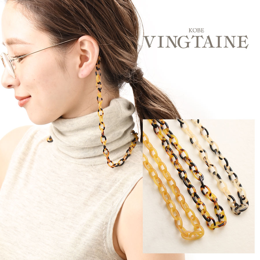 楽天市場】べ っ こう メガネ チェーンの通販