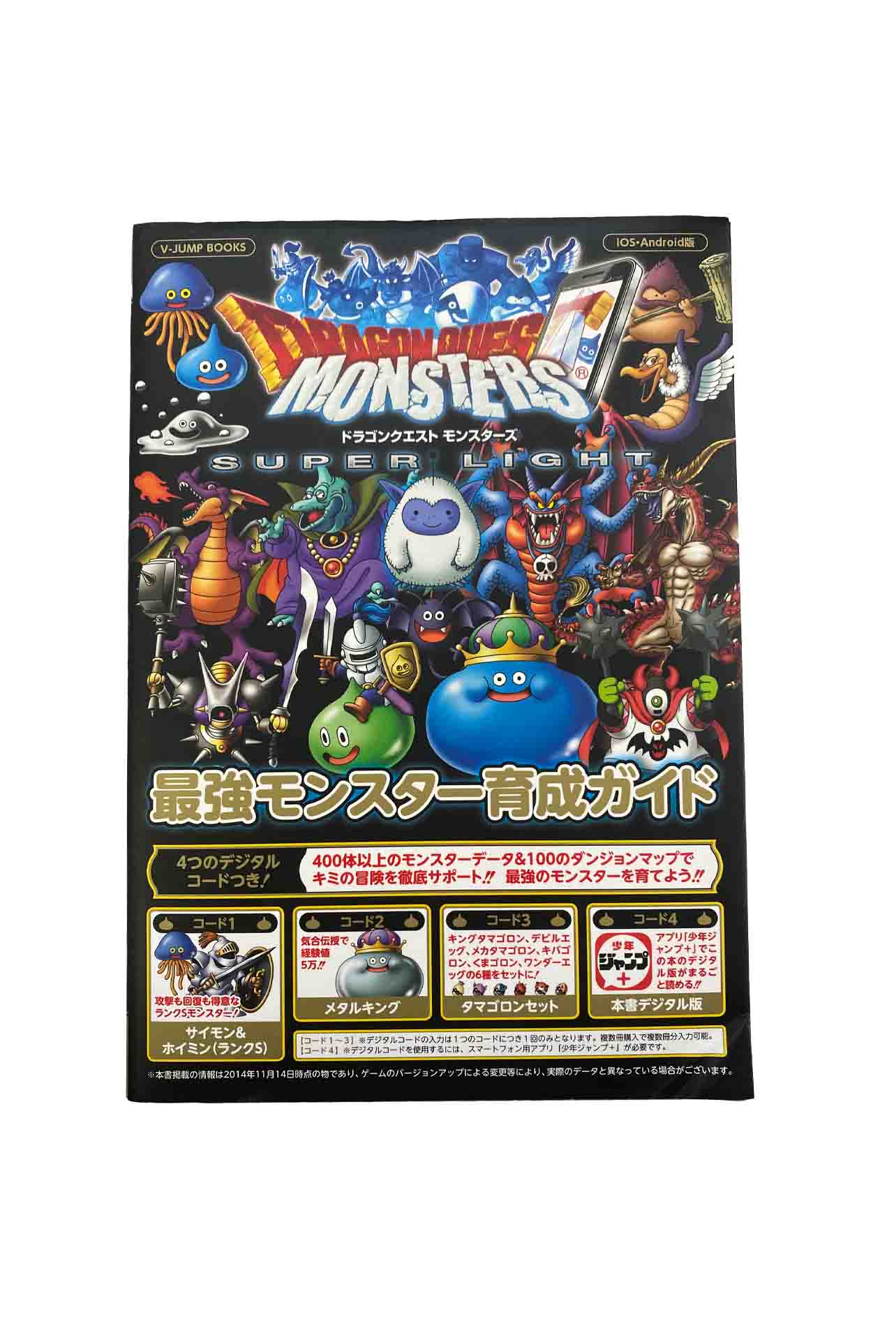 楽天市場】デジタルモンスターカードゲーム 究極進化スーパーガイドの通販