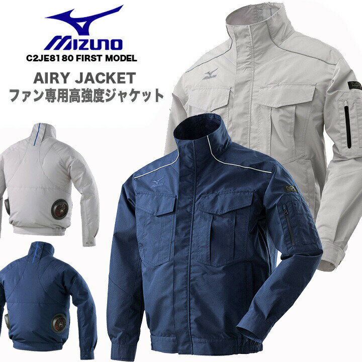 楽天市場】空調風神服 mizunoの通販