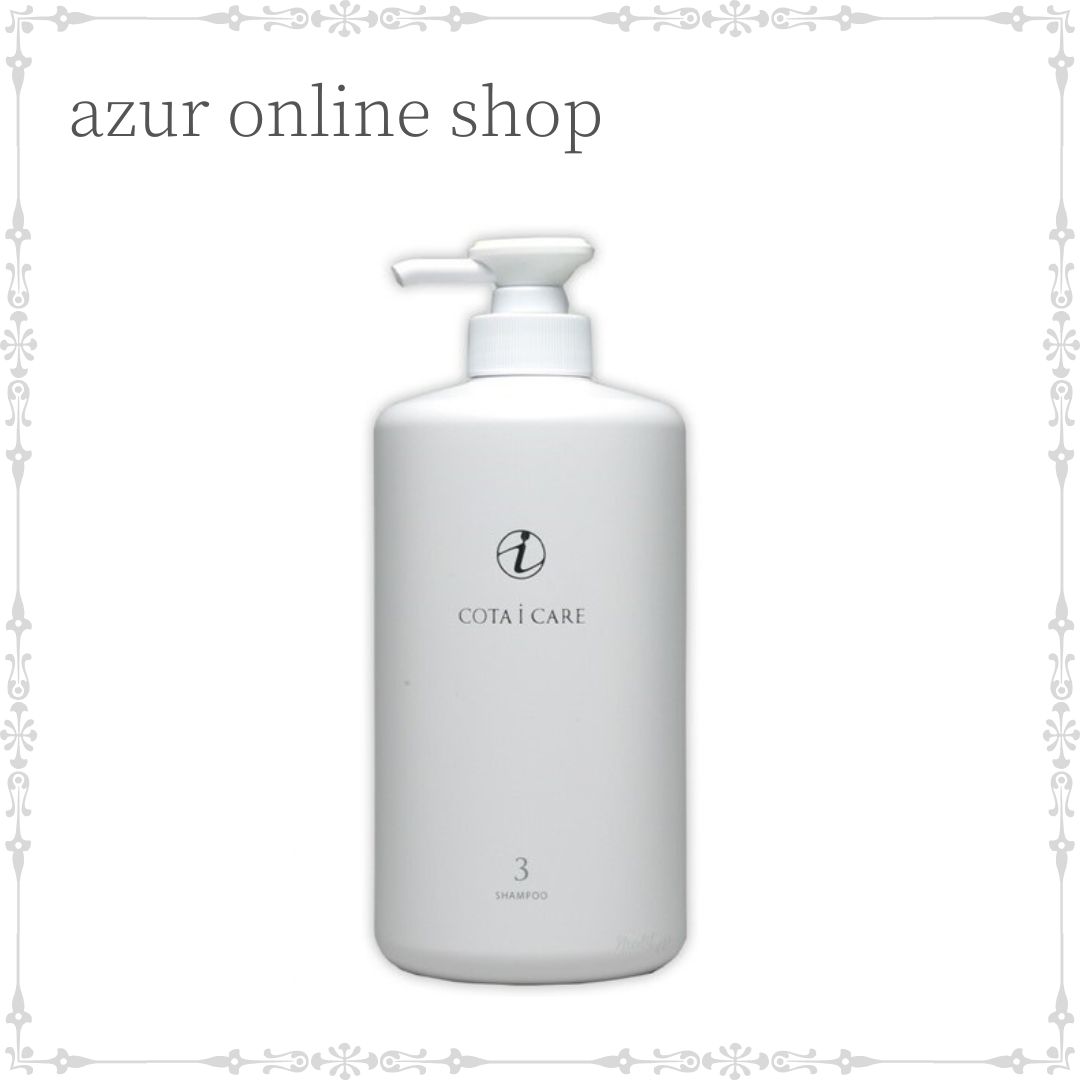 楽天市場】コタアイケアシャンプー 3 800mlの通販