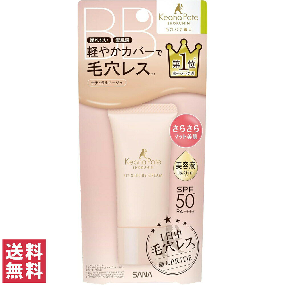 楽天市場】化粧下地 ママ＆キッズの通販