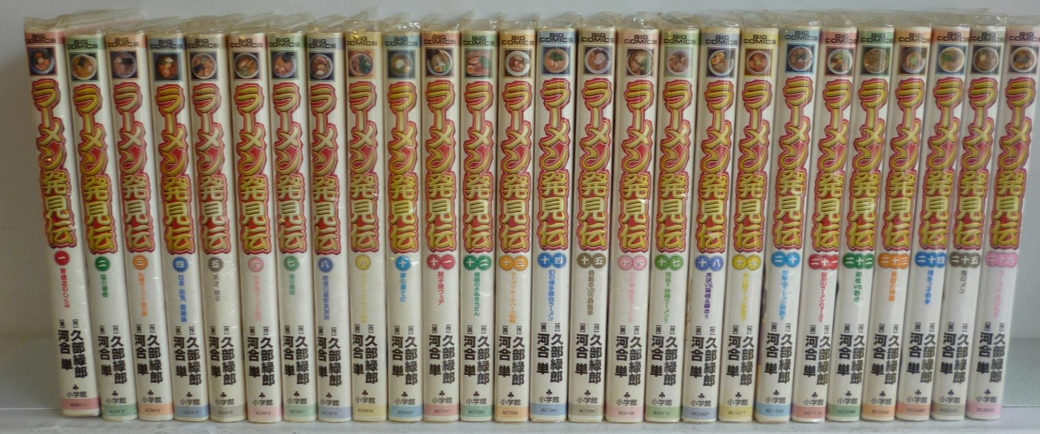 楽天市場】ラーメン発見伝 全巻の通販
