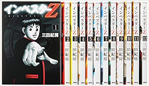 楽天市場】インベスターz 全巻 中古の通販