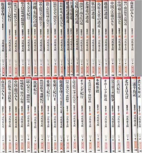 楽天市場】街道をゆく セット 中古の通販