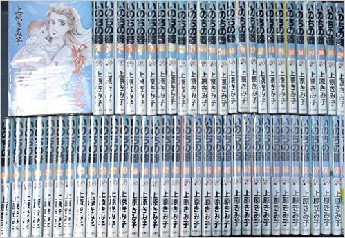 楽天市場】いのちの器 コミック セットの通販