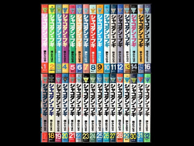 楽天市場】シャコタンブギ 全巻の通販