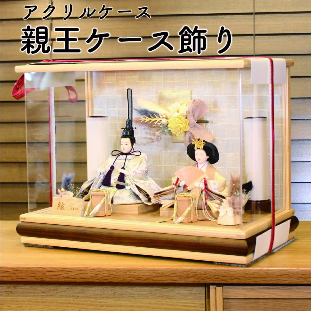 楽天市場】ケース親王飾り 桜模様の通販