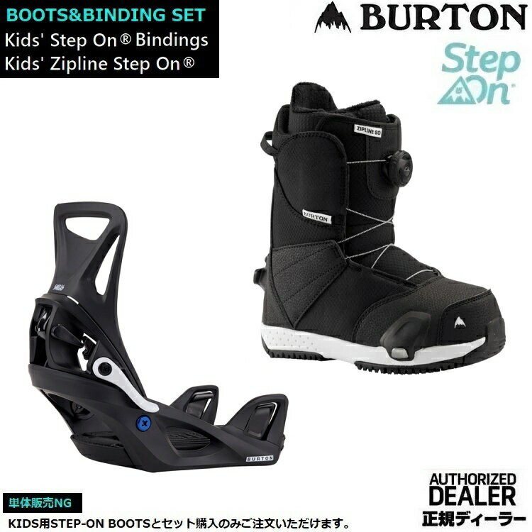 ZIPLINE STEP ON キッズ スノーボードブーツ 23-24 BURTON Kids