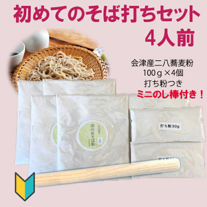 楽天市場】そば打ちセット（食品）の通販