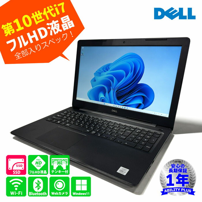 楽天市場】ノートパソコン 第10世代 core i7 dellの通販
