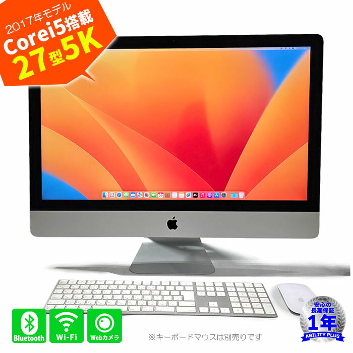 楽天市場】imac 27インチの通販