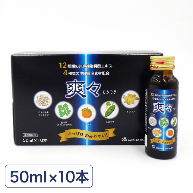 楽天市場】金秀バイオ 植物発酵エキス 爽々 900mlの通販