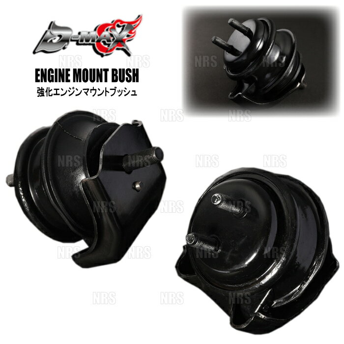 楽天市場】jzx100 エンジンマウントの通販