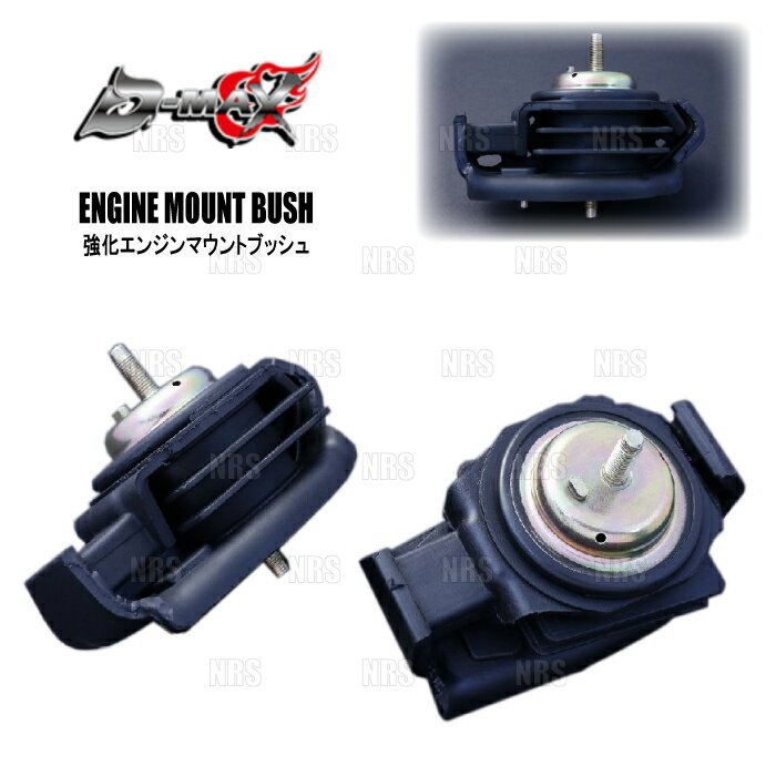 楽天市場】s13 エンジンマウントの通販