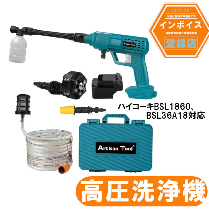 楽天市場】日立 コードレス高圧洗浄機の通販
