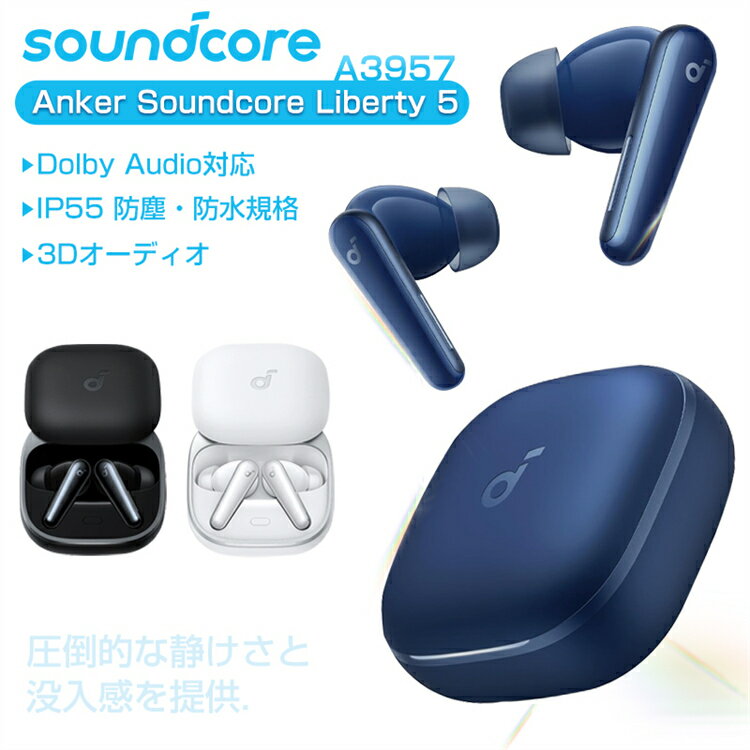 楽天市場】Anker Soundcore Liberty 5の通販