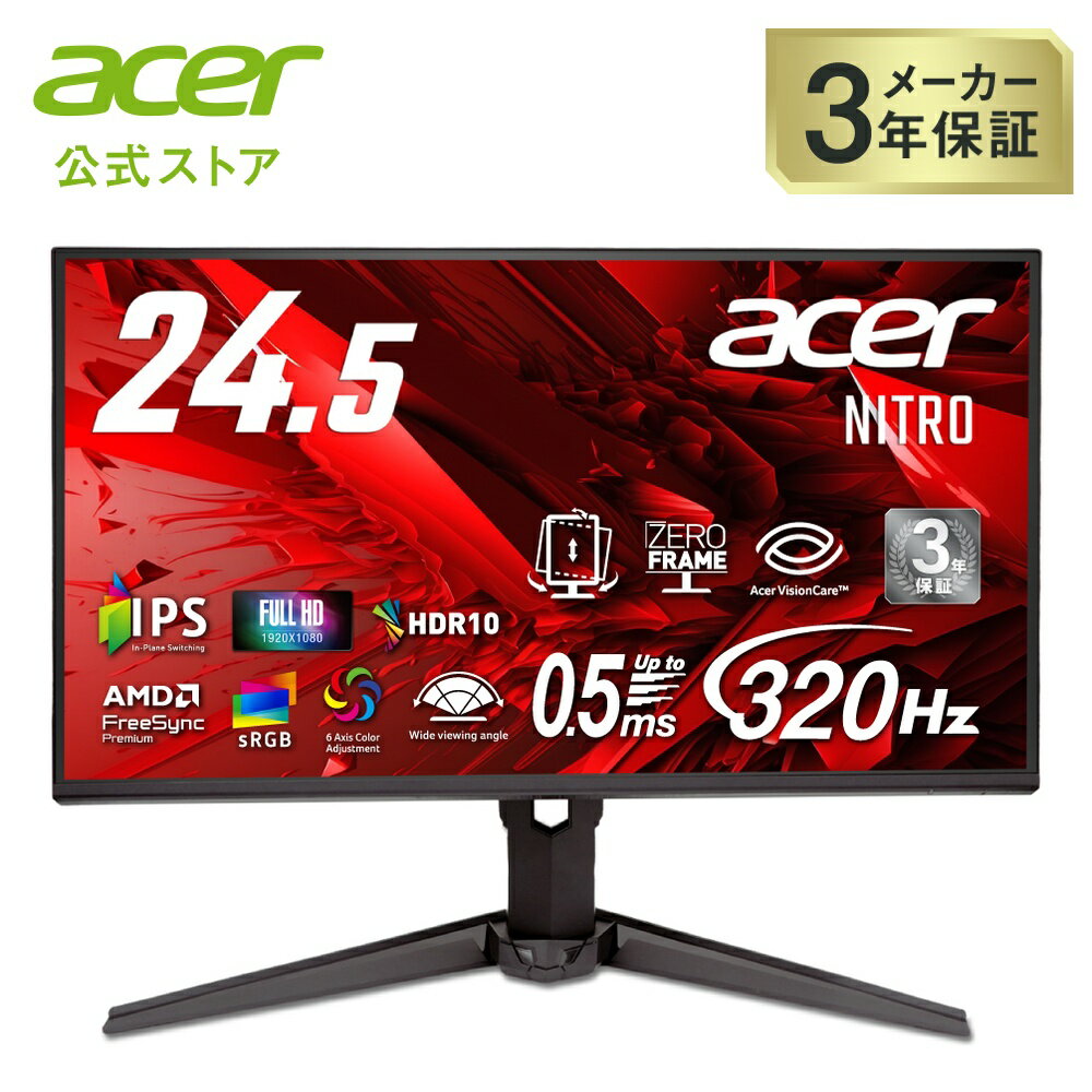 楽天市場】acer ゲーミングディスプレイ nitro xv253qxbmiiprzx 24.5型