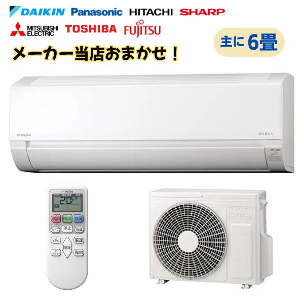 楽天市場】エアコン 6畳 アウトレットの通販