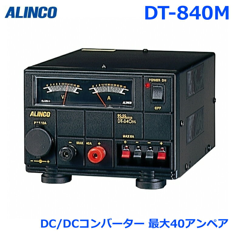 楽天市場】alinco アルインコ dt－830mの通販