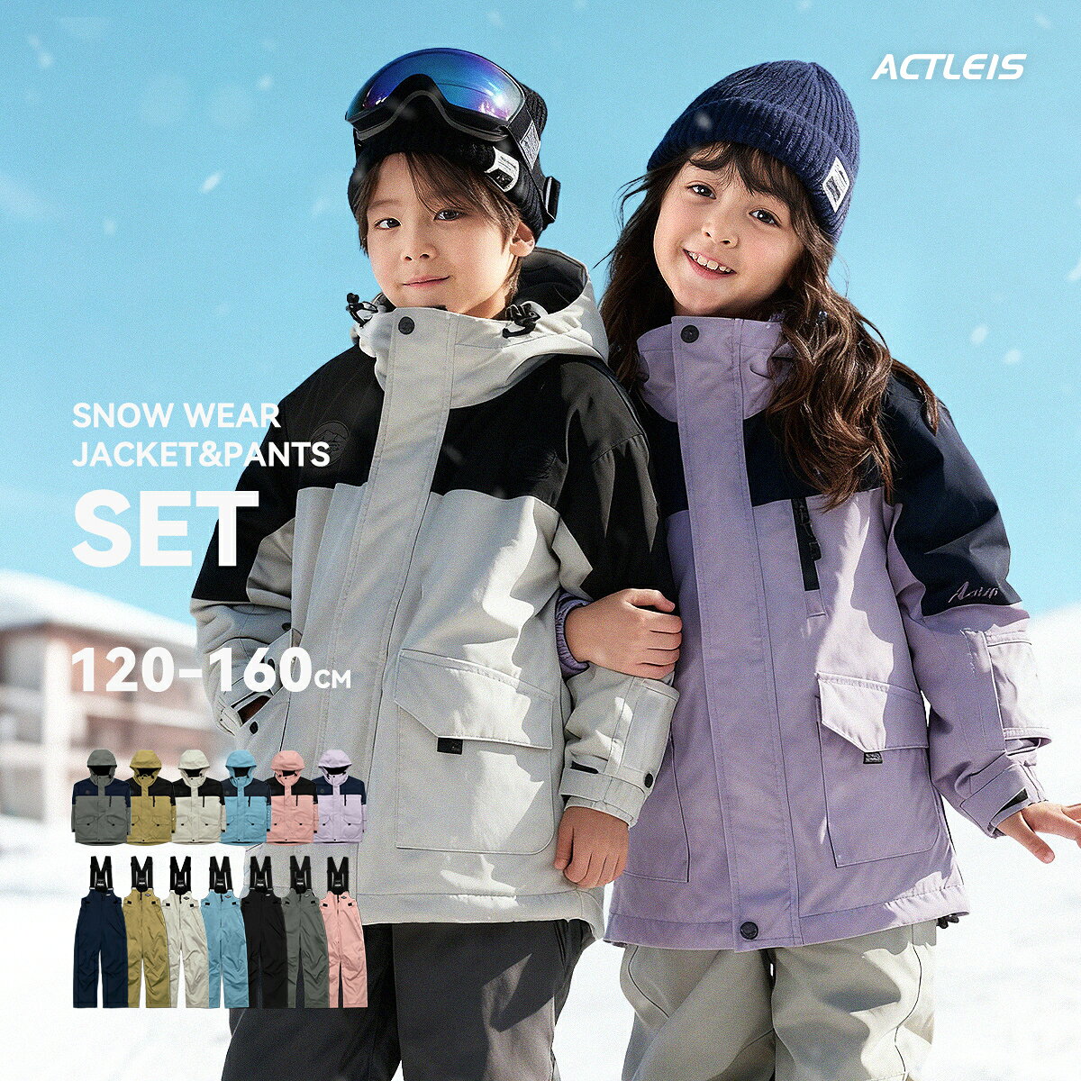 送料無料】【訳アリ】【上下セット】バートン スノーボードウェア 120