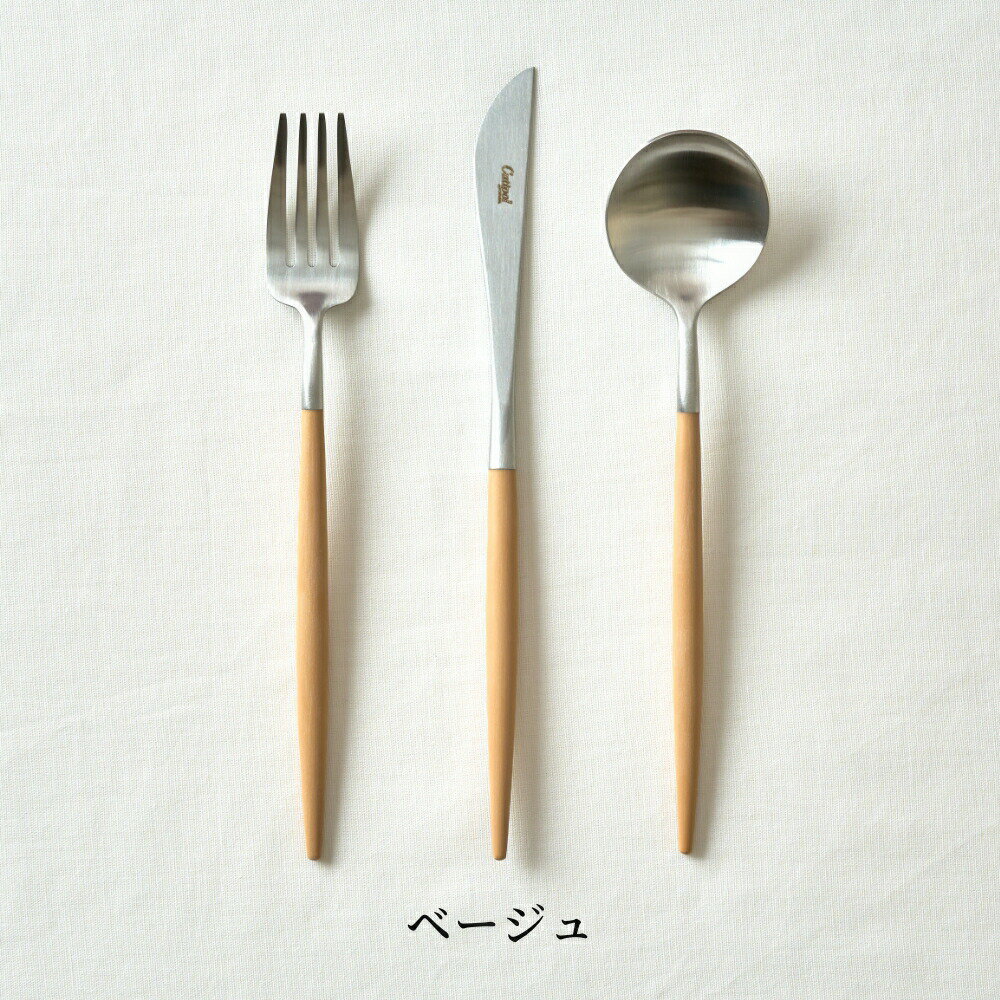 楽天市場】クチポール（カラーベージュ）（カトラリーセット｜箸