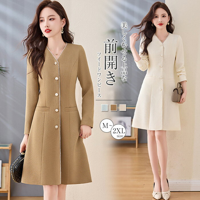 楽天市場】ツイード ロング（ワンピース｜レディースファッション）の通販