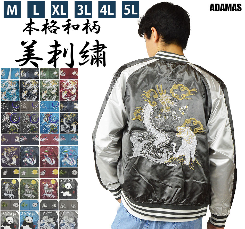 楽天市場】スカジャン 龍（メンズファッション）の通販