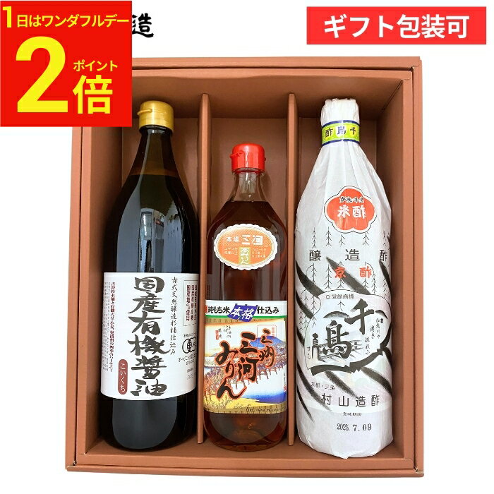 楽天市場】醤油 酒 みりん セットの通販
