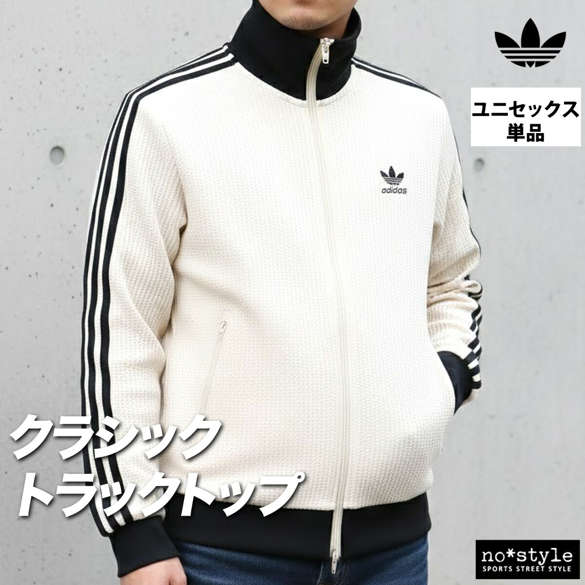 楽天市場】アディダス adidas トラックジャケット（サイズ（S/M/L）SS