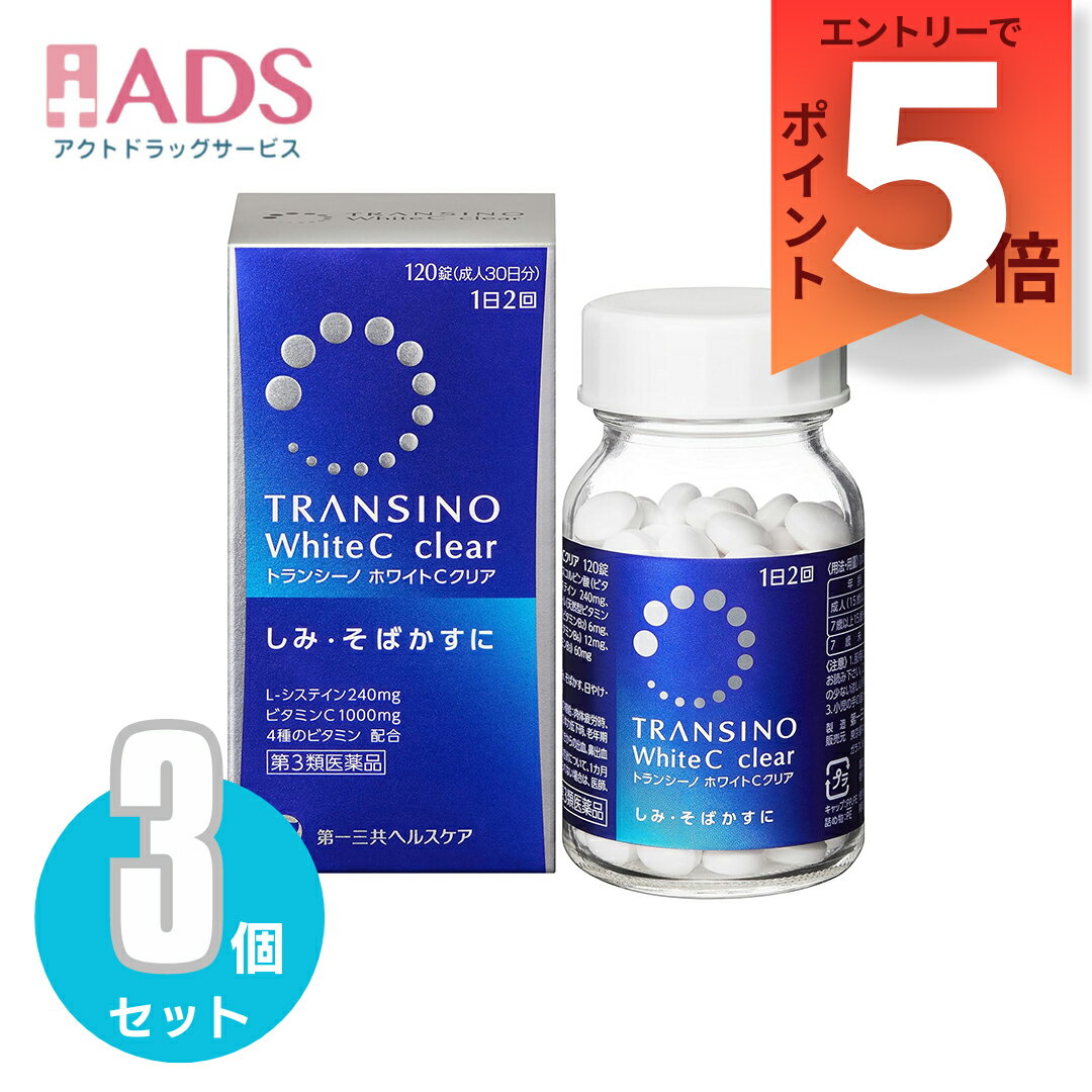 楽天市場】トランシーノ セットの通販