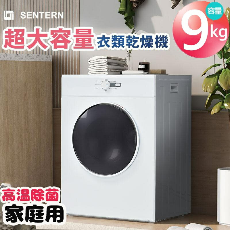 166取付無料！SHARPおしゃれホワイトインテリア冷蔵庫風乾燥付き洗濯機