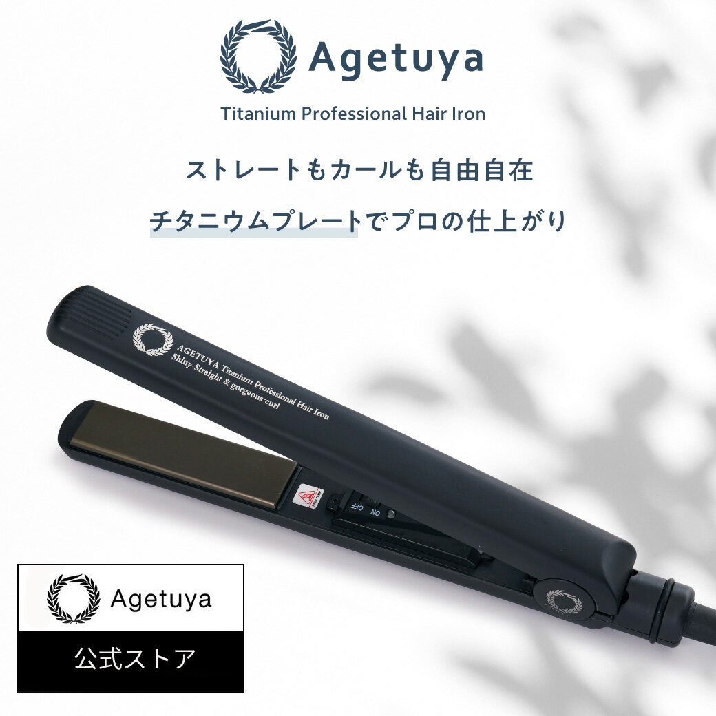 楽天市場】ヘアアイロン 2way チタンの通販