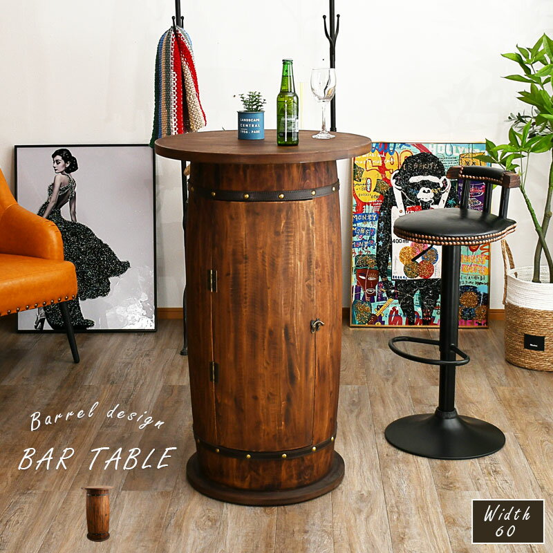楽天市場】樽型 テーブルの通販