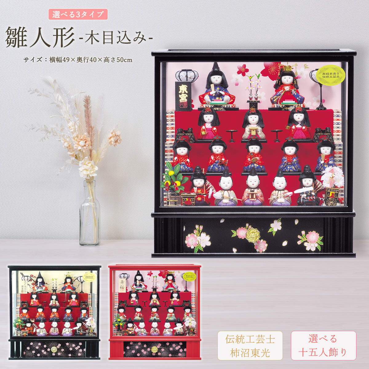 楽天市場】木目込み雛人形 十五人飾りの通販