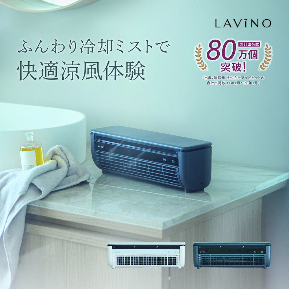 楽天市場】冷風扇 卓上 25年新発売・楽天1位 LAViNO クールエアー