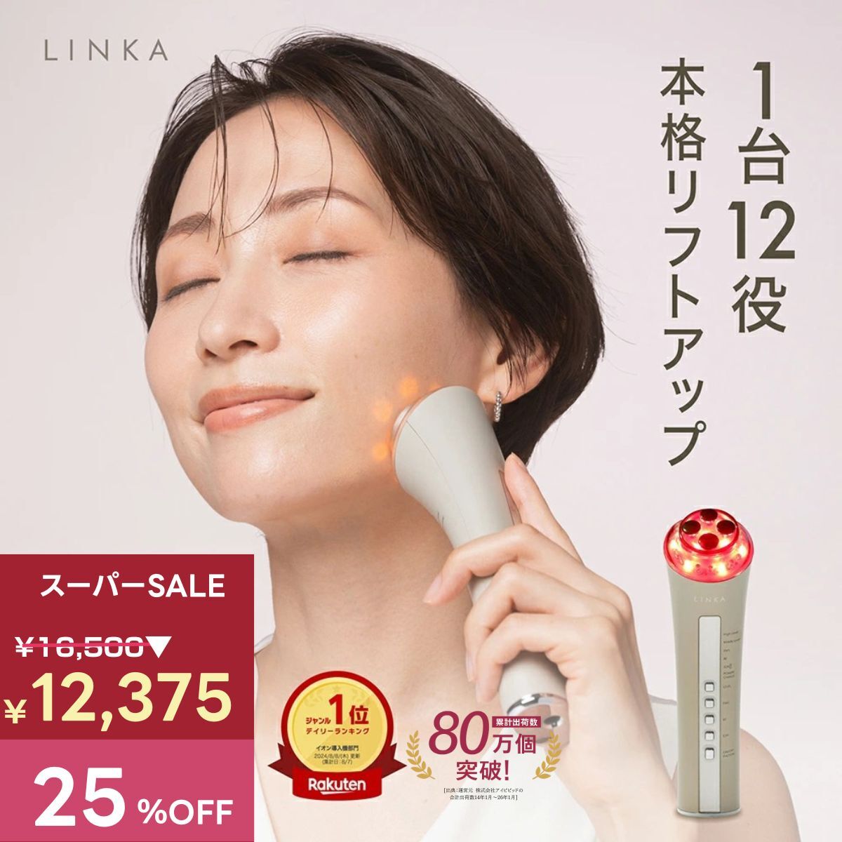 楽天市場】リファ（イオン導入器｜美顔器）：美顔器・スチーマー<美容