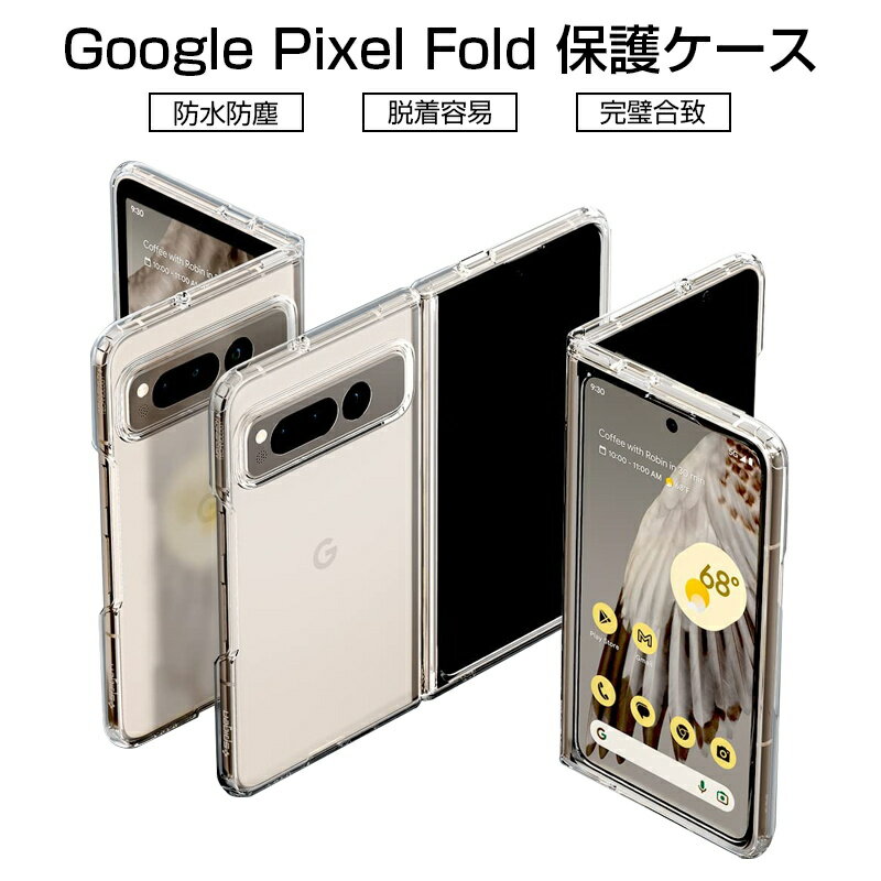 楽天市場】Google Pixel Foldの通販