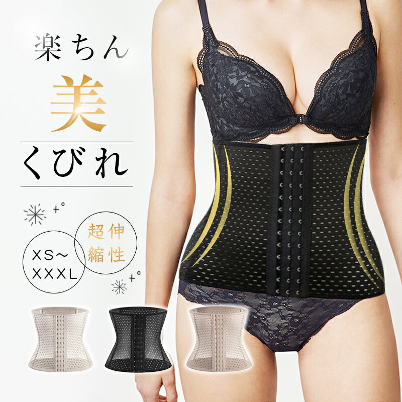 楽天市場】スリムフォース ウエストニッパーの通販