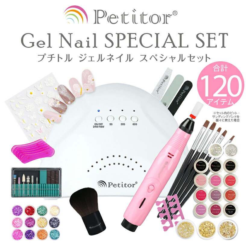 楽天市場】ジェルネイル スターターキットの通販