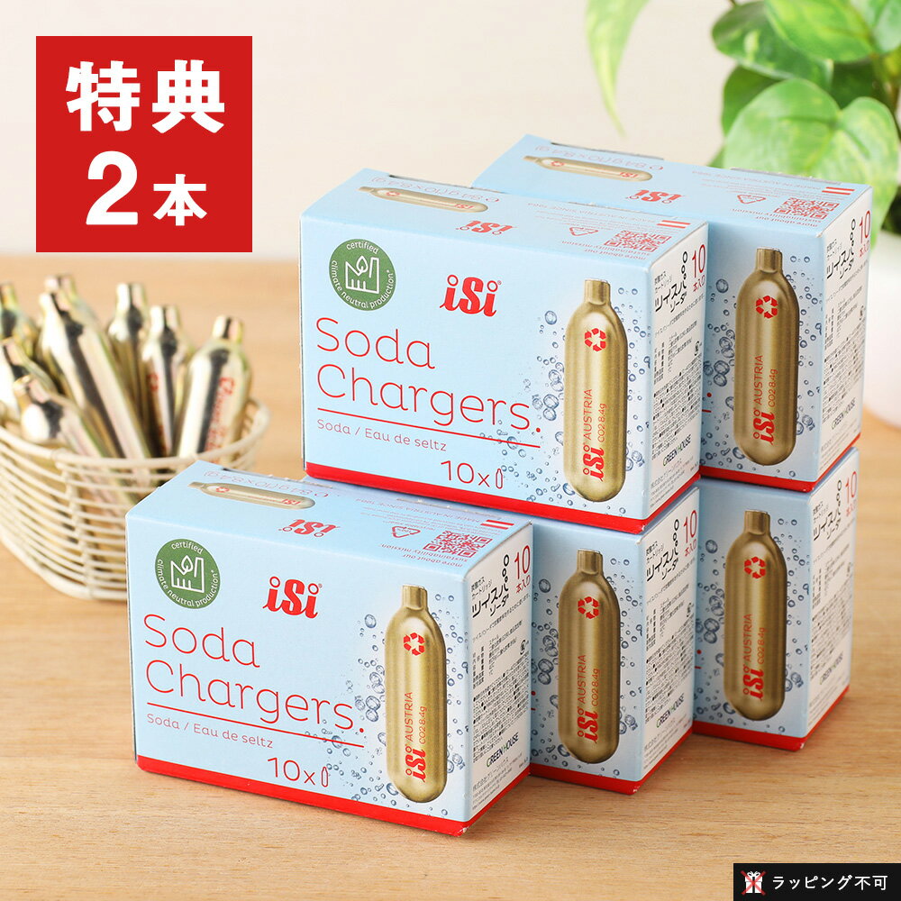 楽天市場】ツイスパソーダ 炭酸カートリッジ 200本の通販