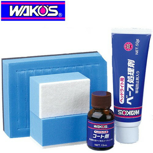 楽天市場】コーティング剤 ワコーズの通販